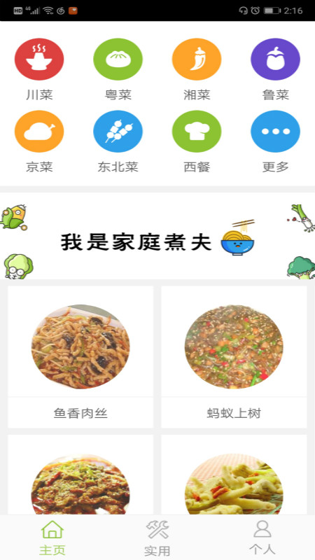 西安市民通APP