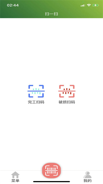梵希玻璃深加工APP