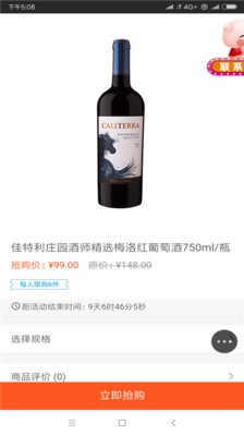喜乐购APP