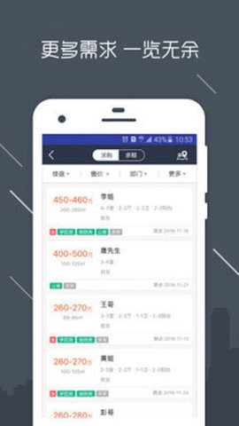熙房APP