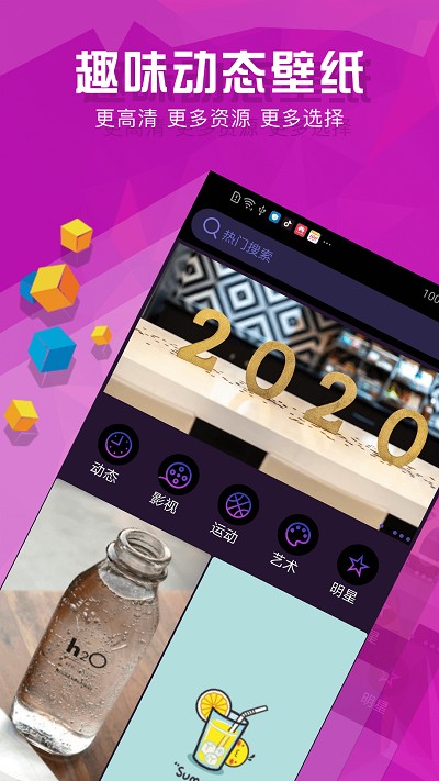 壁纸推荐精选APP