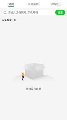 众喜服务端APP