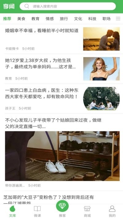享闻APP