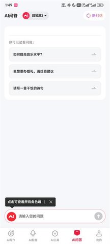 西瓜写作APP