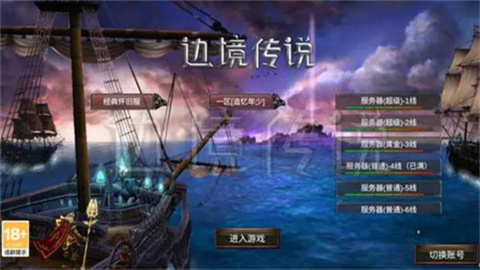 边境传说手游大全下载-边境传说奇迹手游下载合集安装_闪电下载网