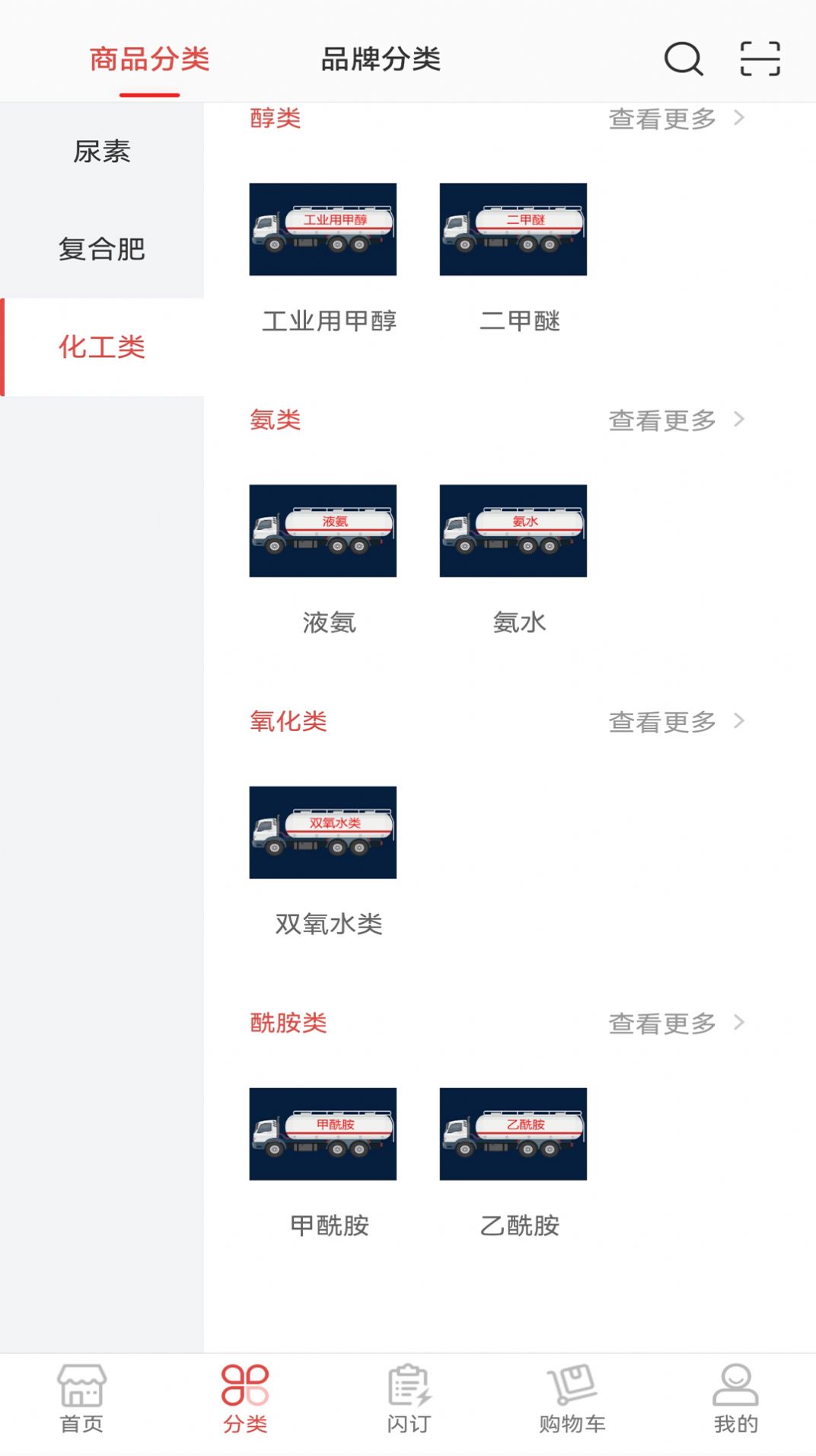 心连心订货商城APP