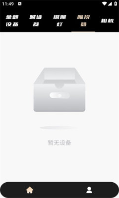成至展架控制软件APP