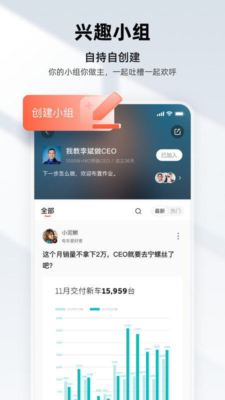 来电小组APP