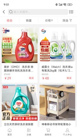 聪嘉泽APP