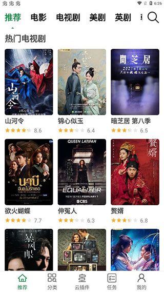 绿点搜索APP