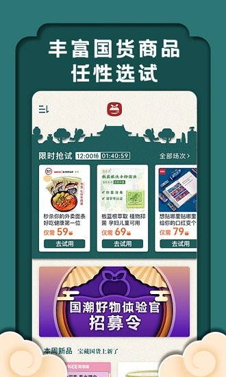 嘻红试APP