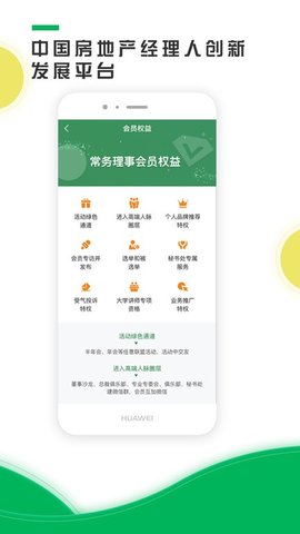 中经汇APP