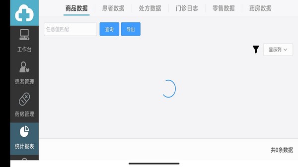 致医云诊室sAPP