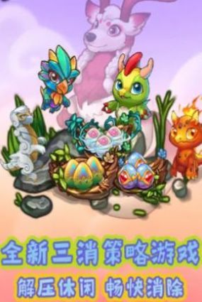龙年乐翻天游戏