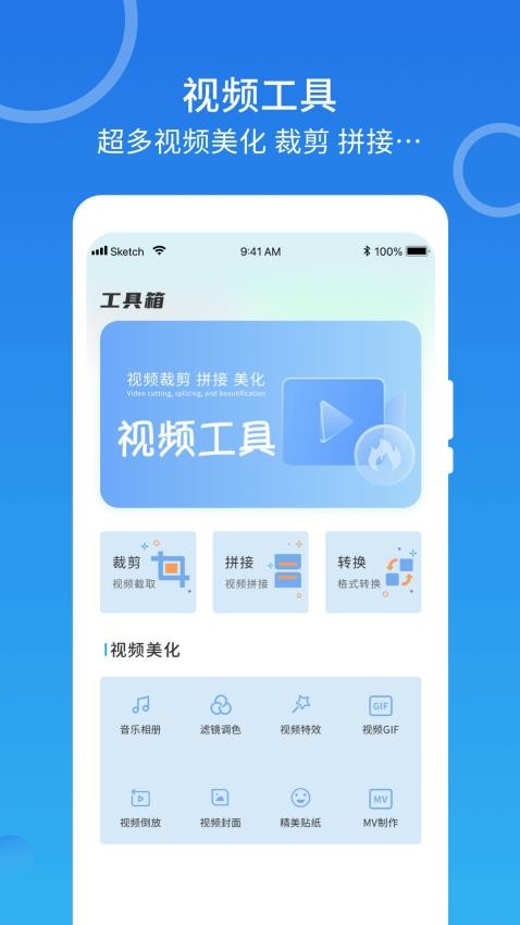 M3U8APP