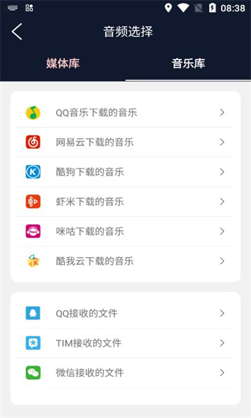翔曼音频编辑APP