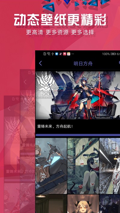 壁纸推荐精选APP