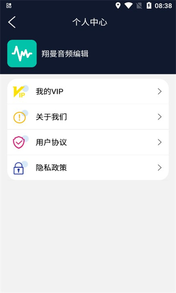 翔曼音频编辑APP
