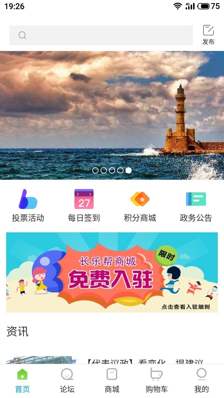 长乐帮APP