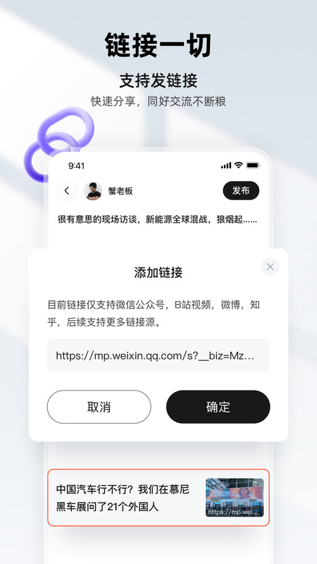 来电小组APP