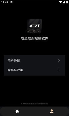 成至展架控制软件APP