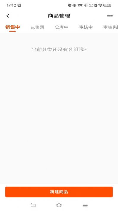 即省商家端APP