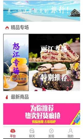 怒江汇APP
