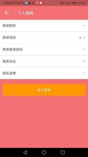 吾家美酒APP