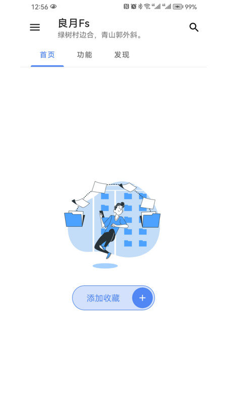 智月APP
