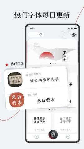 字江湖APP