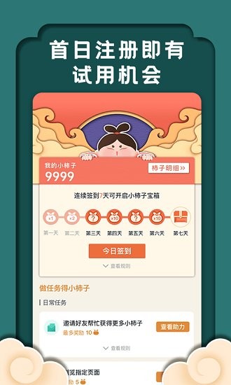 嘻红试APP