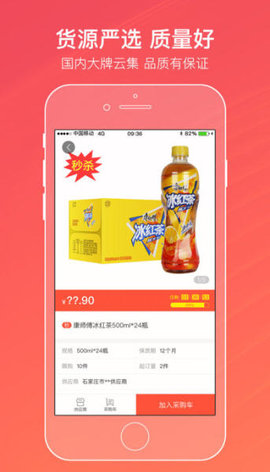 新盟APP