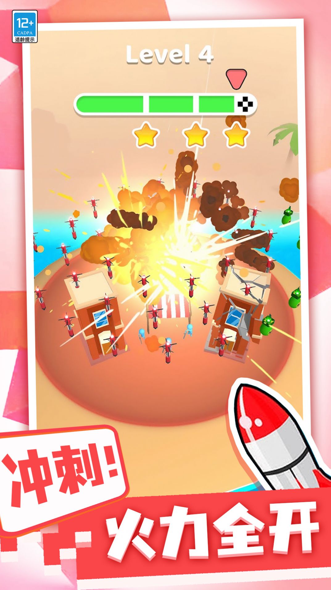 一起来导弹游戏