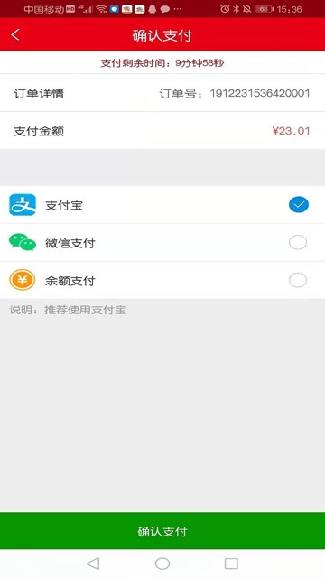 点个外卖APP