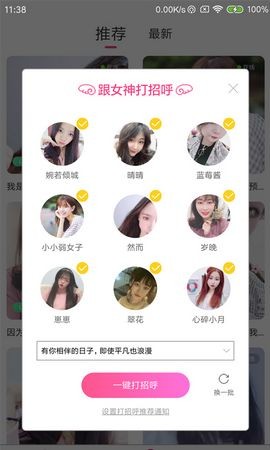树洞喵APP