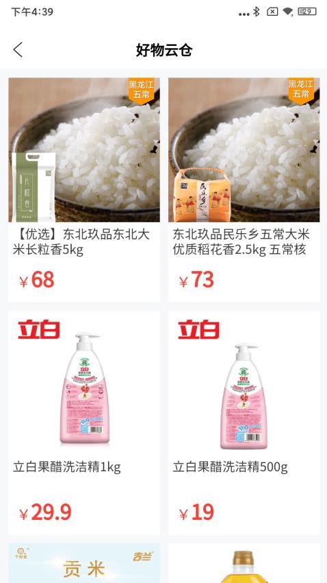 玖玖优选APP