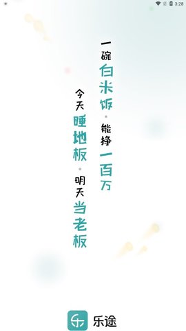 乐度APPAPP