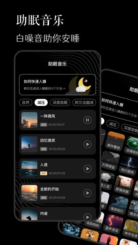 冥想减压木鱼APP