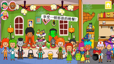 迷你小镇鬼屋游戏