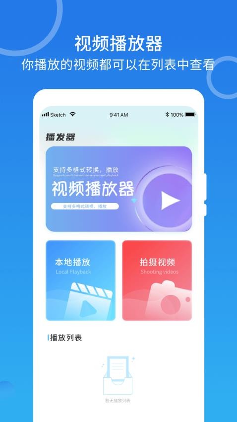 M3U8APP