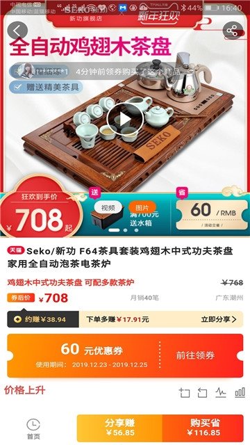 淘小淘APP