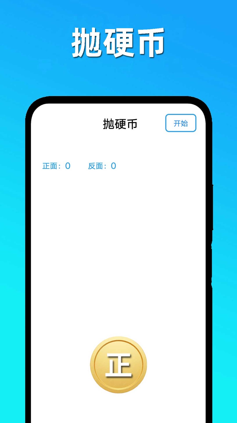趣味决定大转盘APP