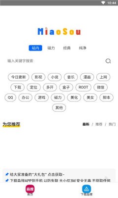 淼搜APP
