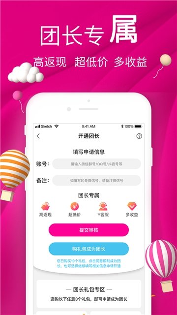 好新优APP
