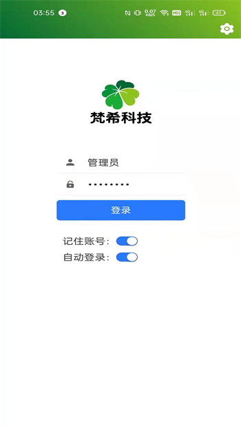 梵希玻璃深加工APP