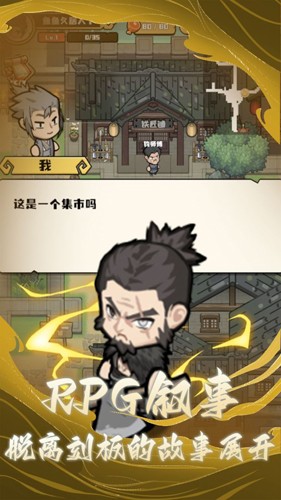 三国疾风小将游戏