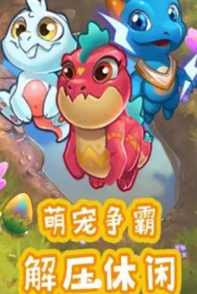 龙年乐翻天游戏