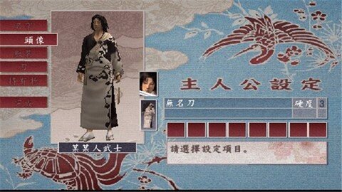 侍道2携带版游戏