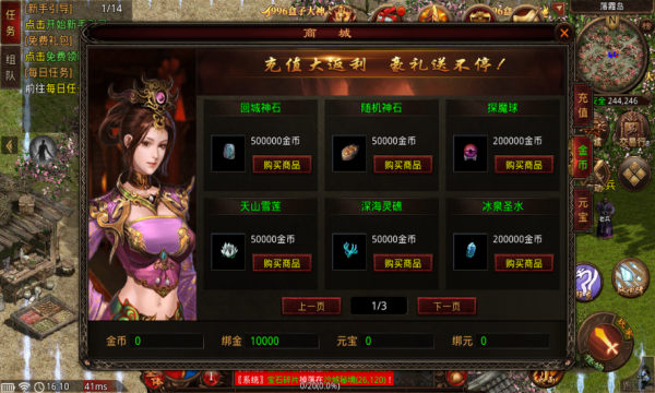 五味攻速三职业游戏