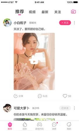 树洞喵APP